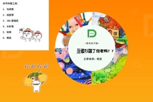 大鹏美术《美术亲子课》,30节MP4视频课程+成品美术作品展示,网盘下载