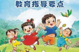 《幼儿入园准备-我是最棒的》幼儿心理建设