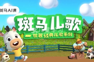 经典英文儿歌《Zebra Rhymes 斑马儿歌》(2020) 包含配套音频MP3全31集MP4/1080P/998M网盘下载
