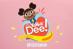 BBC经典英语动画片《Yakka Dee开口说英语》中文版 第二季 全20集 MP4/4K/2.73GB网盘下载